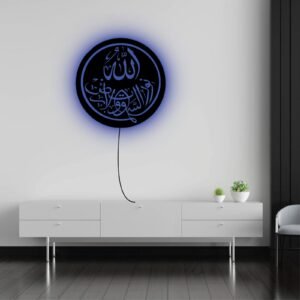 18 Inch LED MDF Islamic Wall Art – Allah Calligraphy Glow Logo