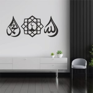 Allah Muhammad Islamic Calligraphy Wooden Wall Art – 3-Piece Set | 18 inch