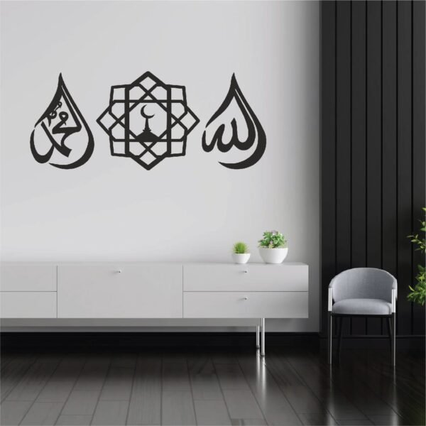 Allah Muhammad Islamic Calligraphy Wooden Wall Art – 3-Piece Set | 18 inch