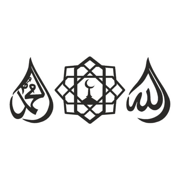 Allah Muhammad Islamic Calligraphy Wooden Wall Art – 3-Piece Set | 18 inch - Image 4