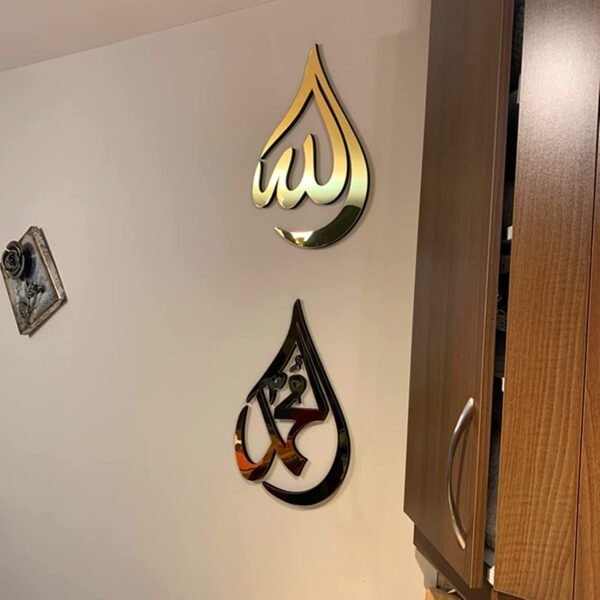 Allah & Muhammad Islamic Wall Art – Golden Acrylic in 12 inch - Image 2