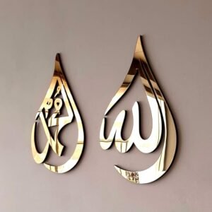 Allah & Muhammad Islamic Wall Art – Golden Acrylic in 12 inch
